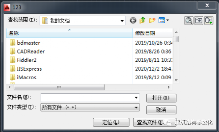 cad二次开发秘技:visualLisp多文件选择的图3